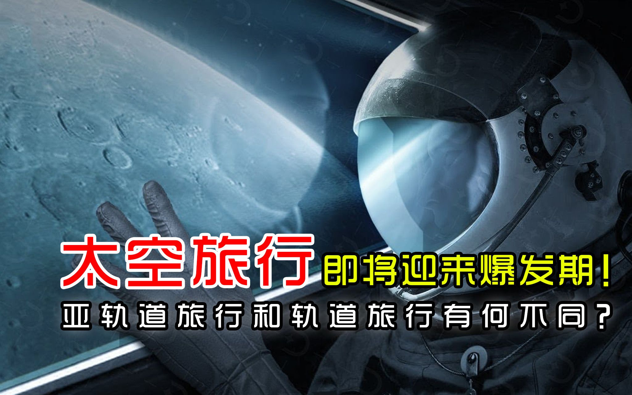 革命性火箭新技术将让全太阳系触手可及