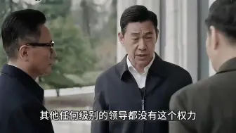 Tải video: 军区司令员比省委书记权力大，有问题吗