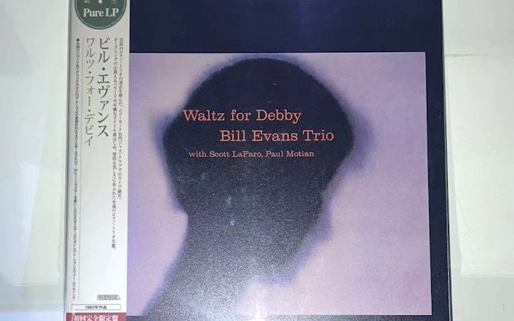 [图]【爵士宝藏】【必听名盘】 Bill Evans Trio With Scott LaFaro, Paul Motian – Waltz For Debby