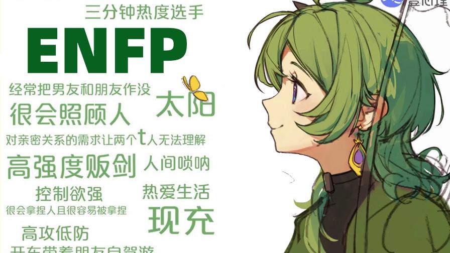 16型mbti人格,你的是最稀有吗?-3