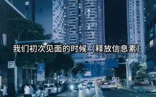 Télécharger la video: 三年了终于见面了，秦之承开始你的漫漫追妻路吧