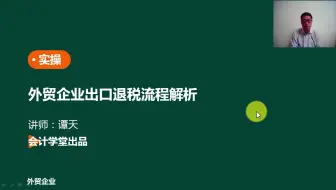 进出口会计实操_进出口会计做账