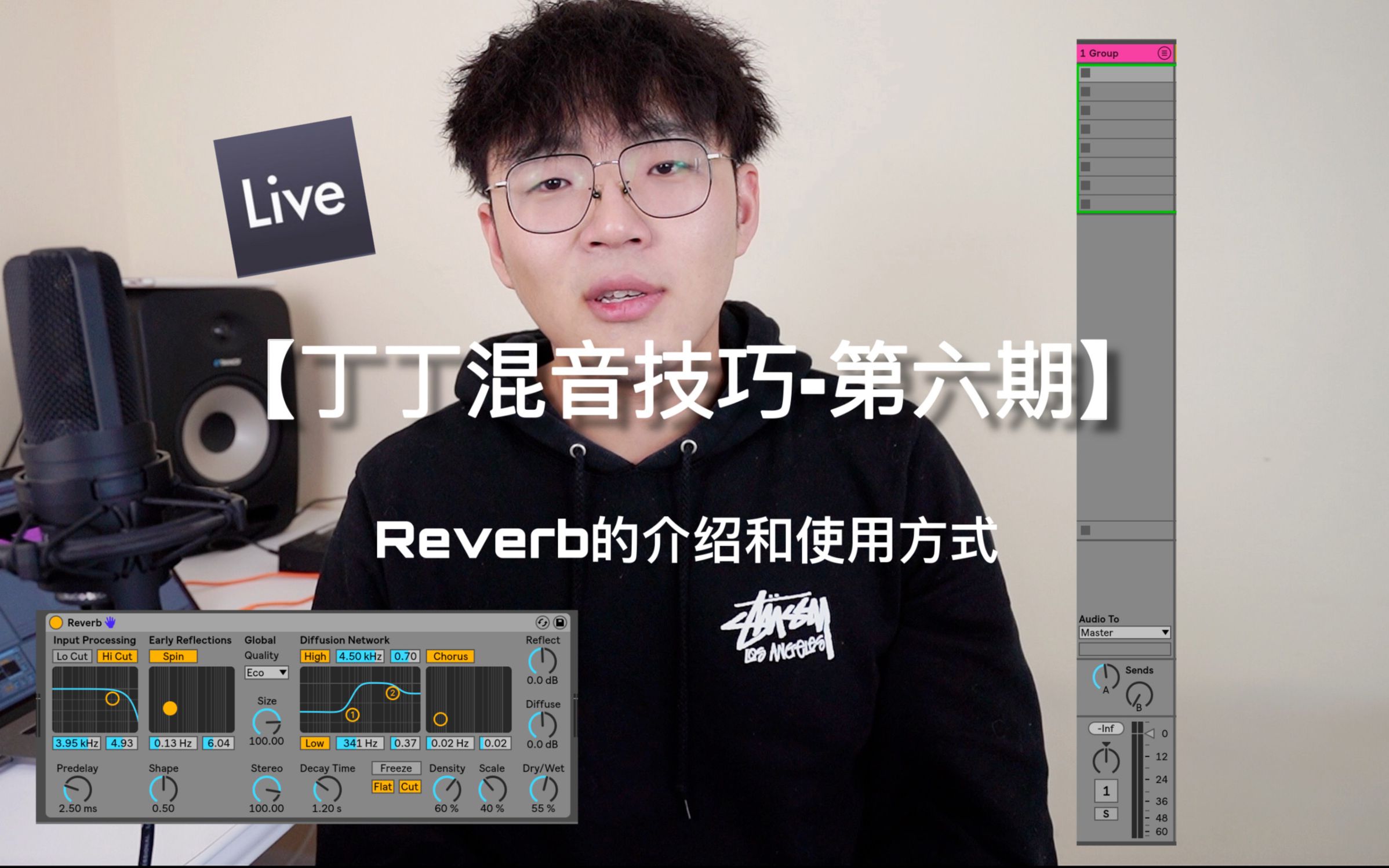 【丁丁混音技巧第六期】 Reverb的介绍和使用方式哔哩哔哩bilibili