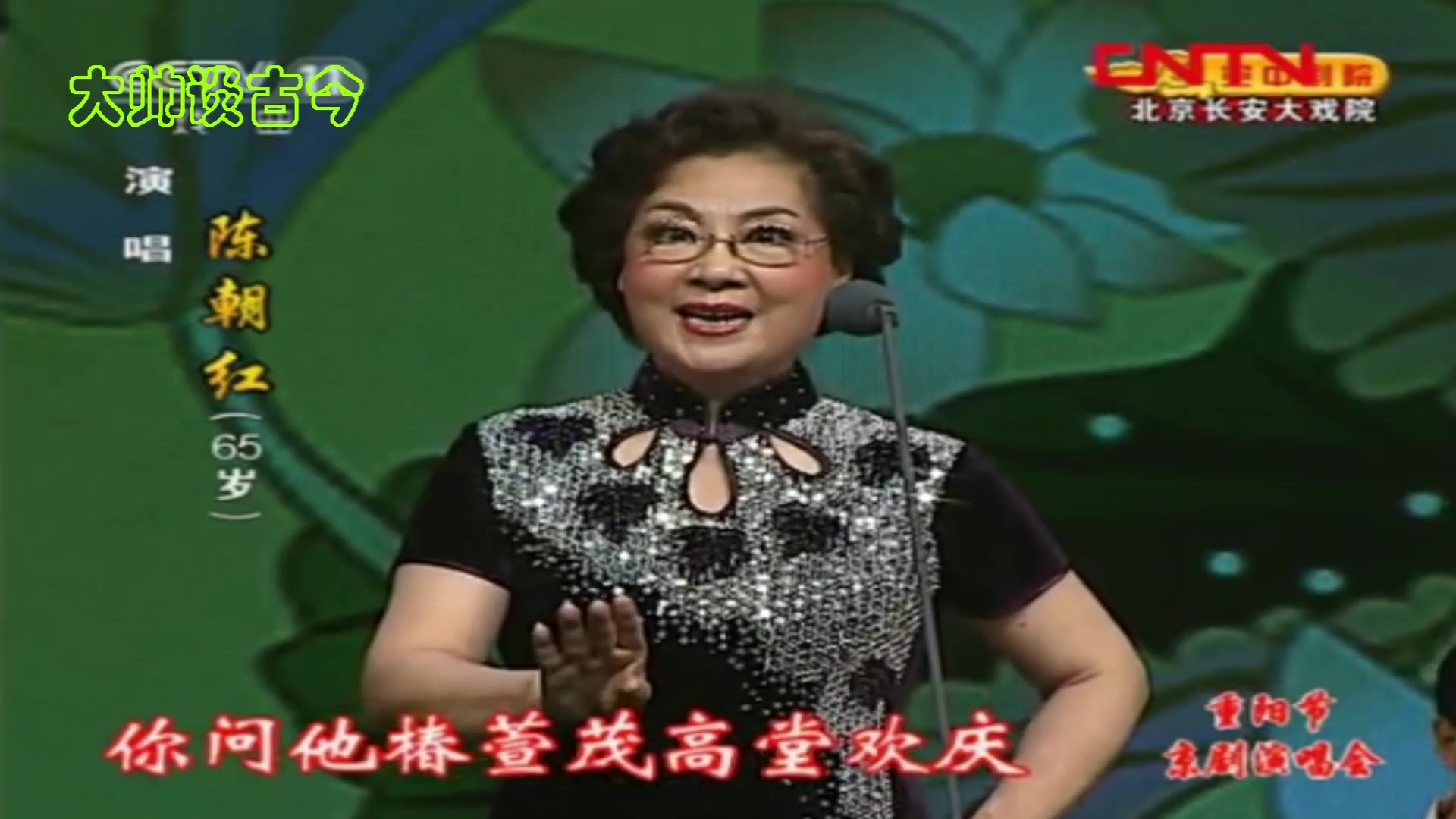 旦角名家陈朝红,演唱京剧《春秋配》选段,问君子因何故荒郊来定_哔哩