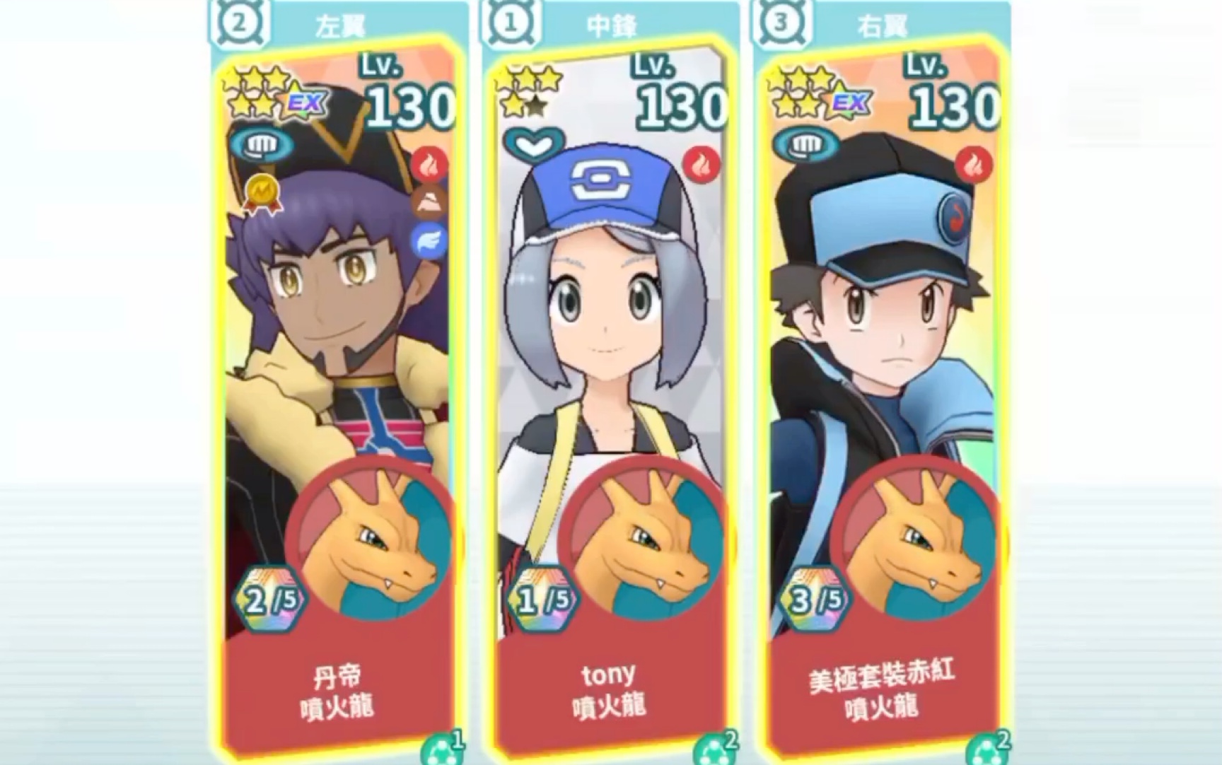 【寶可夢大師/pokémon masters ex】《噴火龍大師》實錘了?