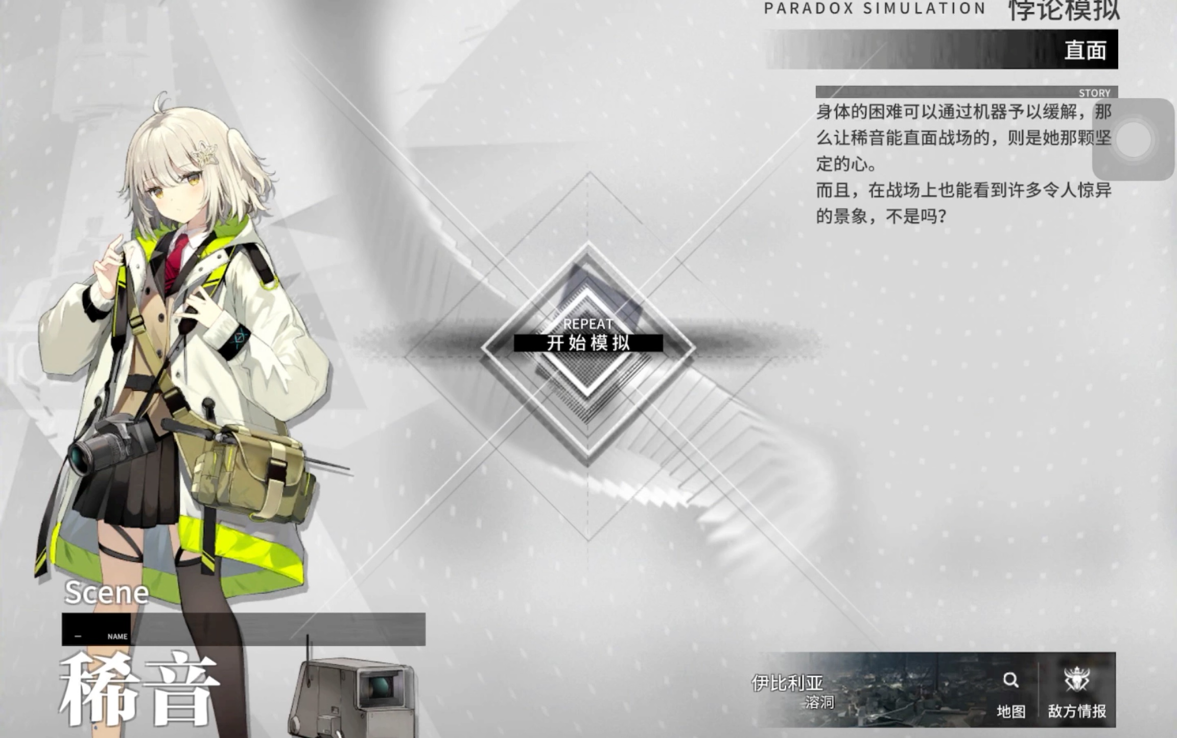 稀音悖论模拟7级技能明日方舟