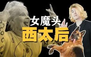 Video herunterladen: 时尚女魔头80岁仍奋斗，你怎么睡得着？