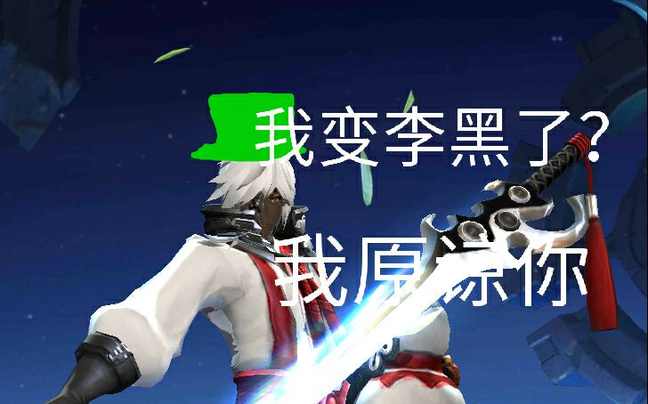 鬼手解说王者荣耀自制皮肤李白终极鱿鱼滑稽阴阳人