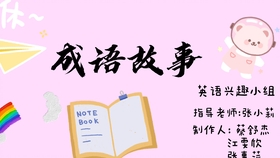 英文讲中国成语故事 望梅止渴 哔哩哔哩 つロ干杯 Bilibili