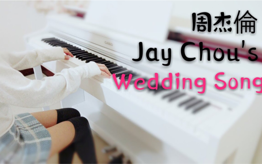 [图]钢琴 & 最动听的婚礼音乐 - 周杰伦【Jay Chou's Wedding Song】Mirror Piano - cover