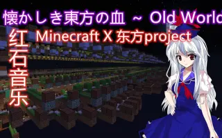 懐かしき東方の血 Old World 搜索结果 哔哩哔哩弹幕视频网 つロ乾杯 Bilibili