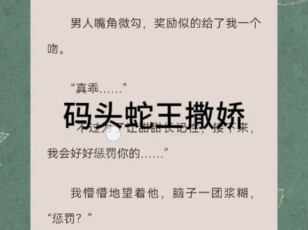 蛇王进入...惩罚哔哩哔哩bilibili