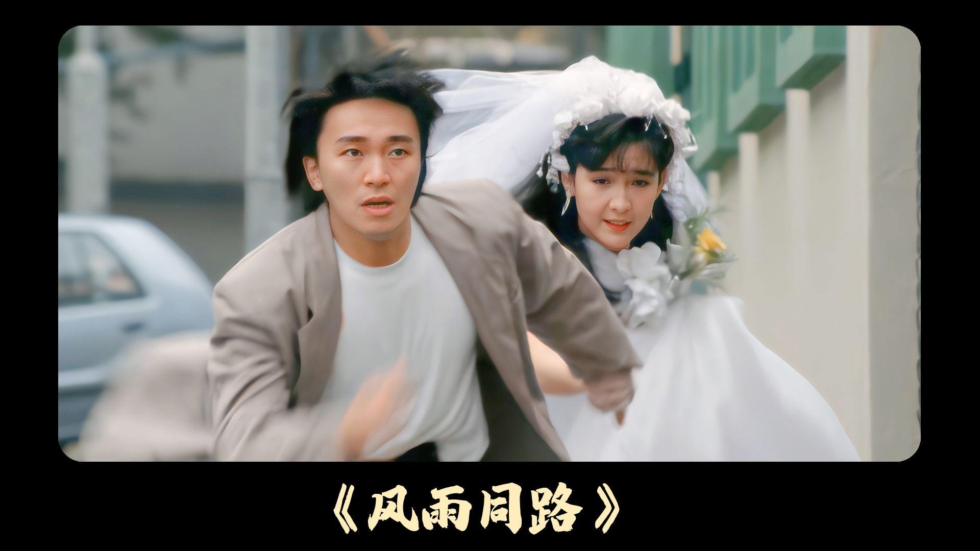 "周星驰"巅峰之作,不是喜剧也能成为经典,演尽小角色的无奈