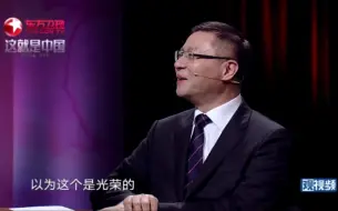 Download Video: 张维为：担心移民？我现在倒怕中国越来越好，大家不肯出去交流了