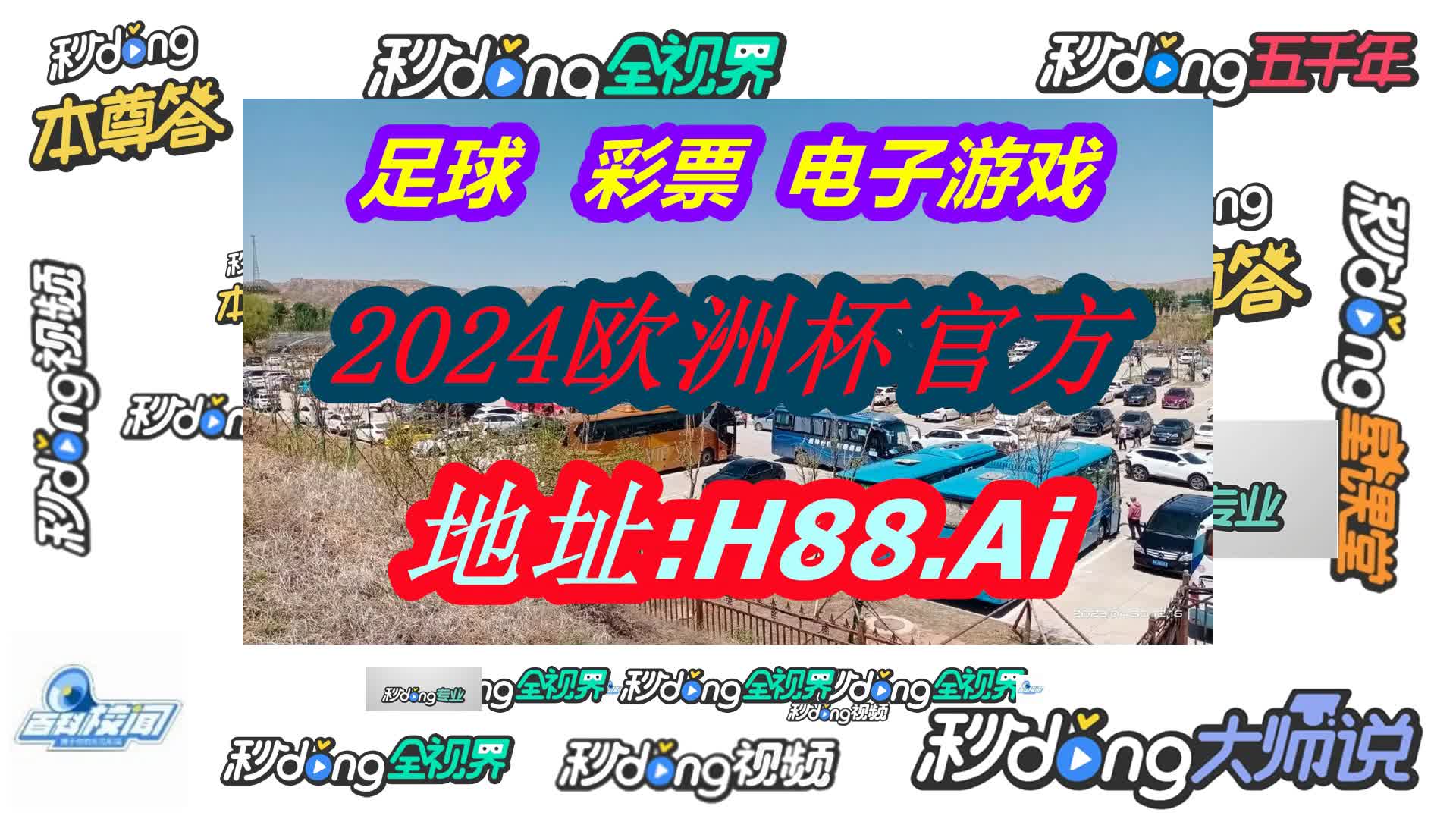 澳门6肖6码精选大全(哔哩哔哩)218期