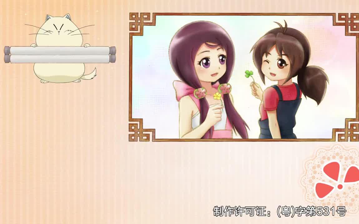 甜心格格第三部片尾曲雨后彩虹桥