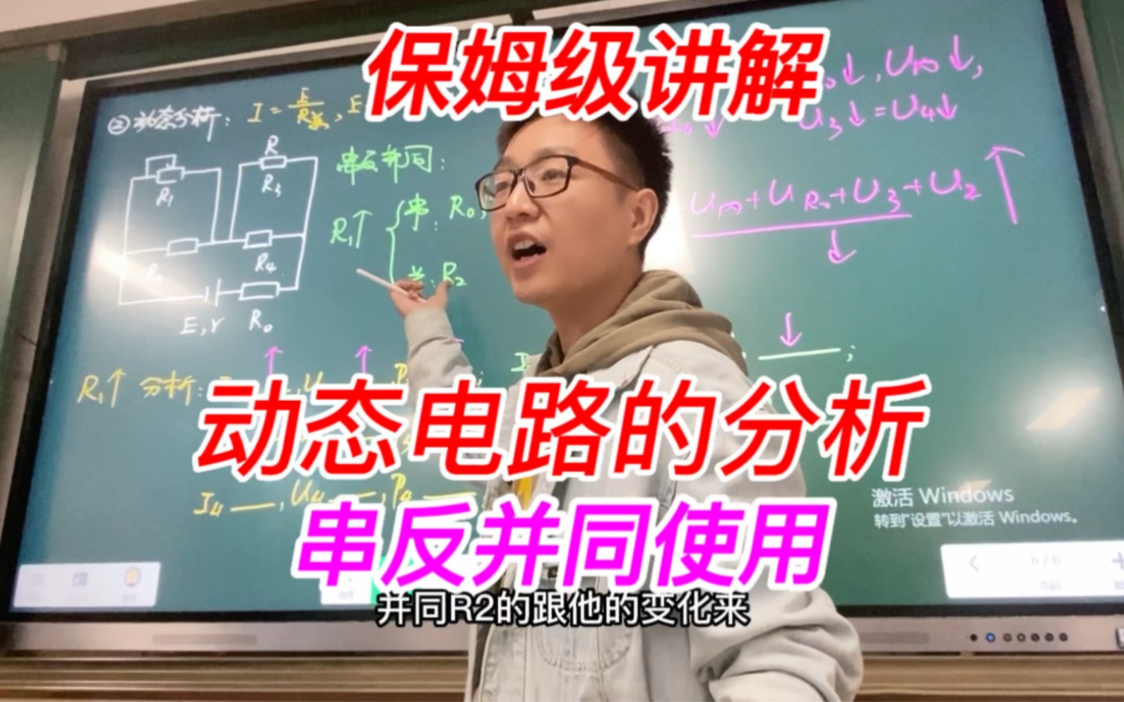 [图]动态电路的分析，保姆级讲解【普通班版】