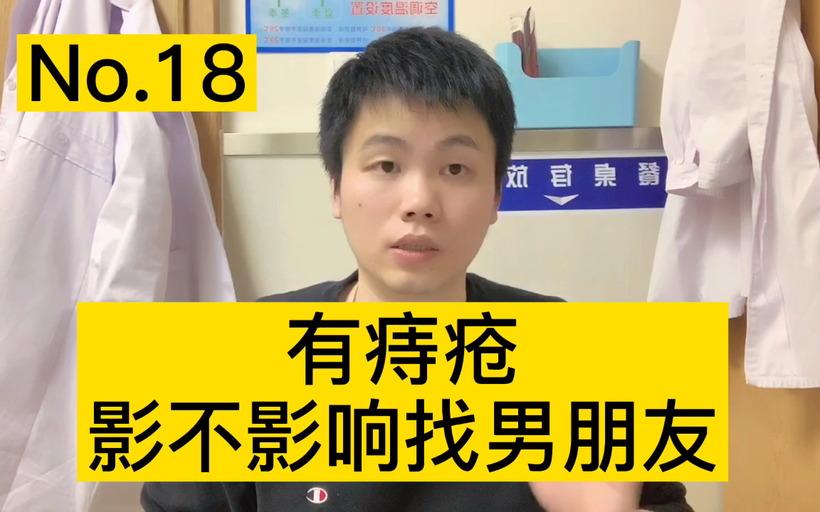 首發有痔瘡害怕被男朋友看到應該怎麼辦