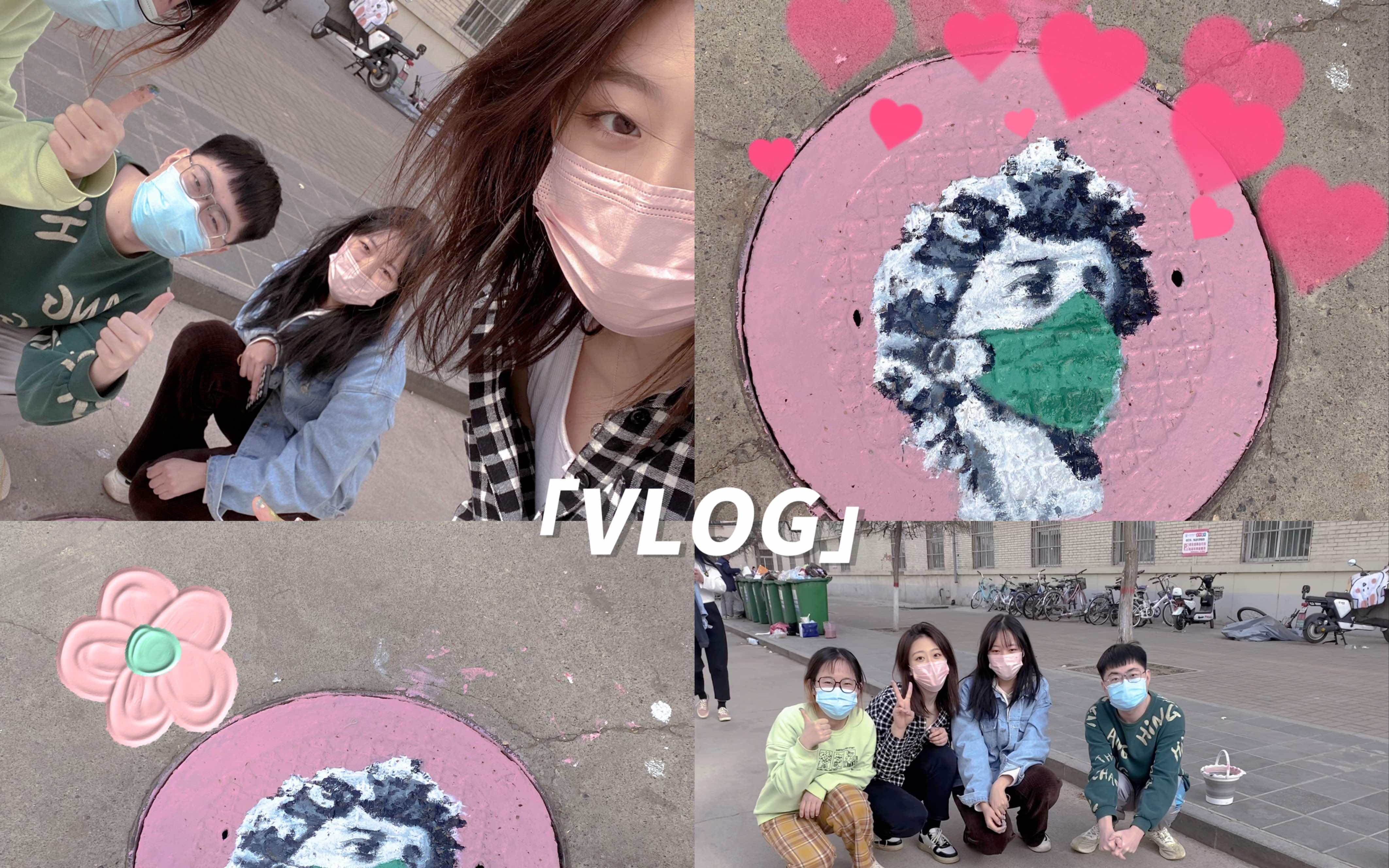 【sisi's vlog 】跟我一起去画井盖吧|校园生活|封校日常|大卫防疫版哔哩哔哩bilibili