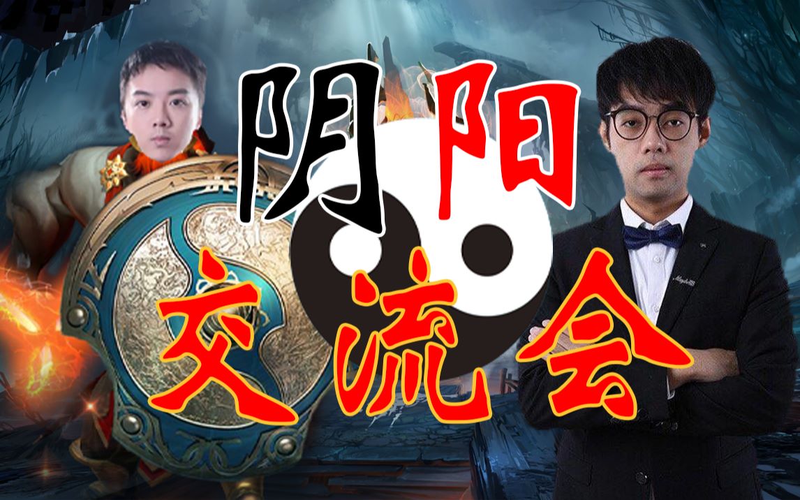 dota2主播辣么皮vol51may皇与inflame交流夺冠历程kakainflame相互