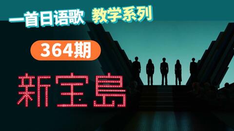 女性翻唱 サカナクション 新宝島 フル歌詞付き 哔哩哔哩 Bilibili 女性翻唱 サカナクション 新宝島 フル歌詞付き 哔哩哔哩 Bilibili