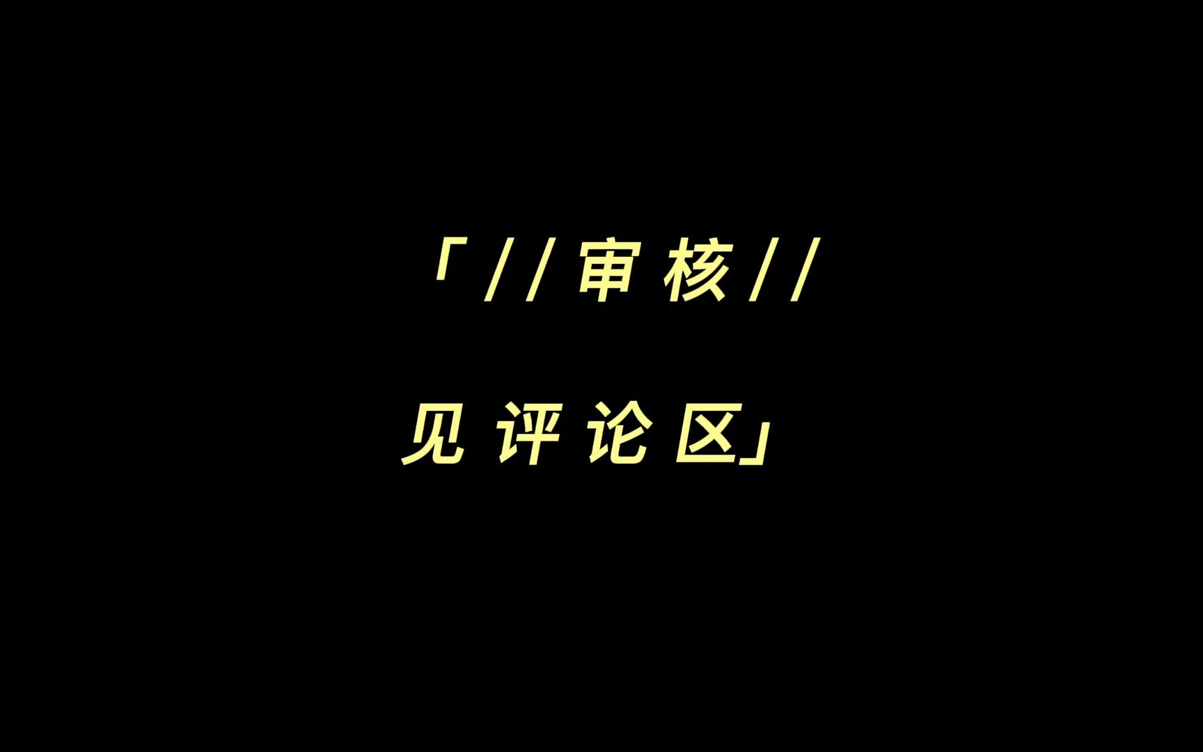 【原耽推文】合集 | 海棠文学 abo强制系列哔哩哔哩bilibili