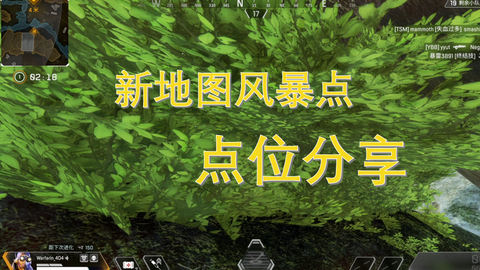 Apex 风暴点发射台的大佐点位 哔哩哔哩 Bilibili