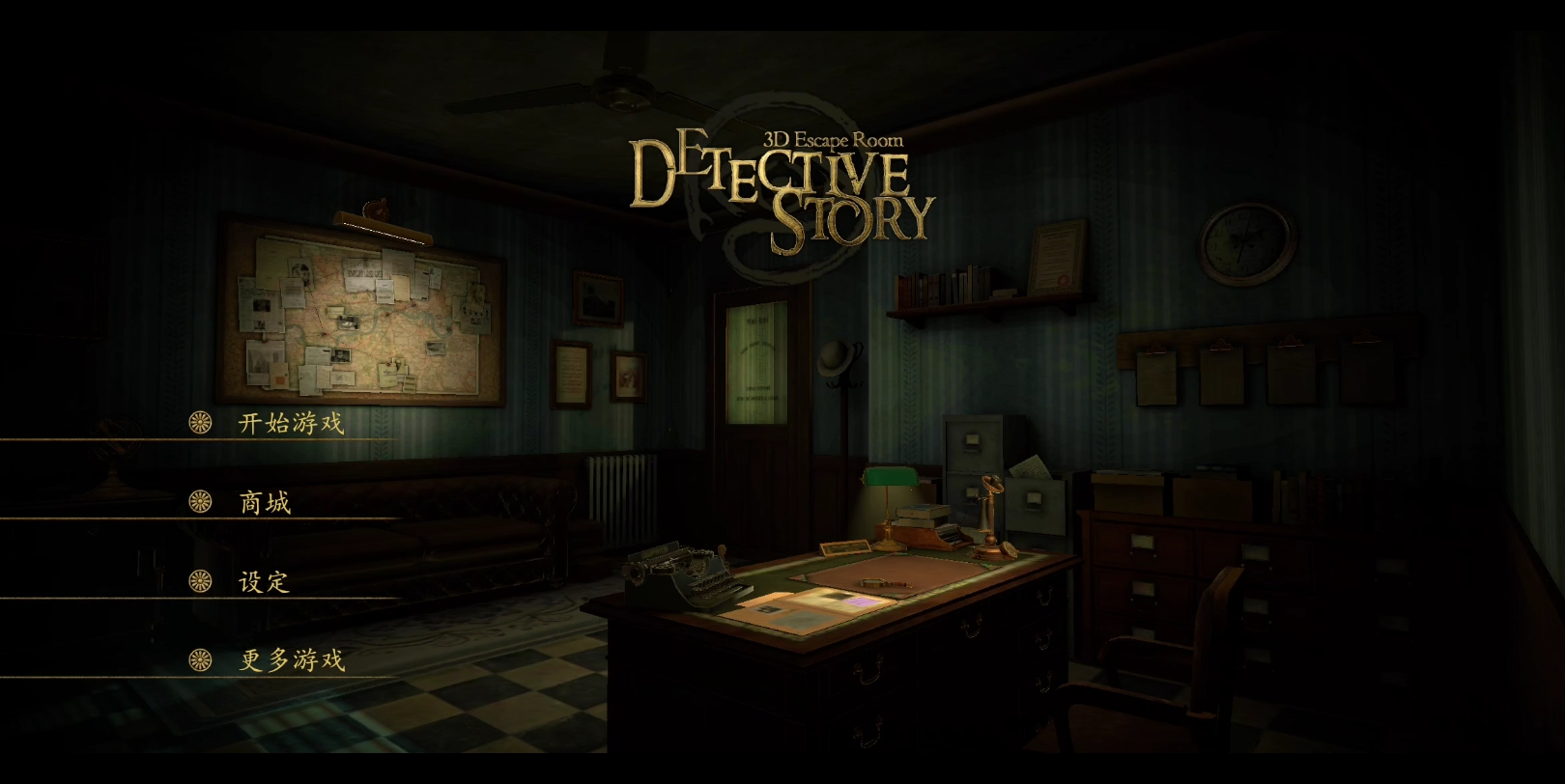 [图]《3D Esape Room :DETECTIVE STORY》/《3D密室逃脱：侦探故事》（5章节）全章攻略手游视频