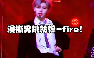 Download Video: 【朴成训】五代男团跳防弹的fire！enhypenKBS歌谣大祝祭cover Fire-BTS 朴成训竖版直拍