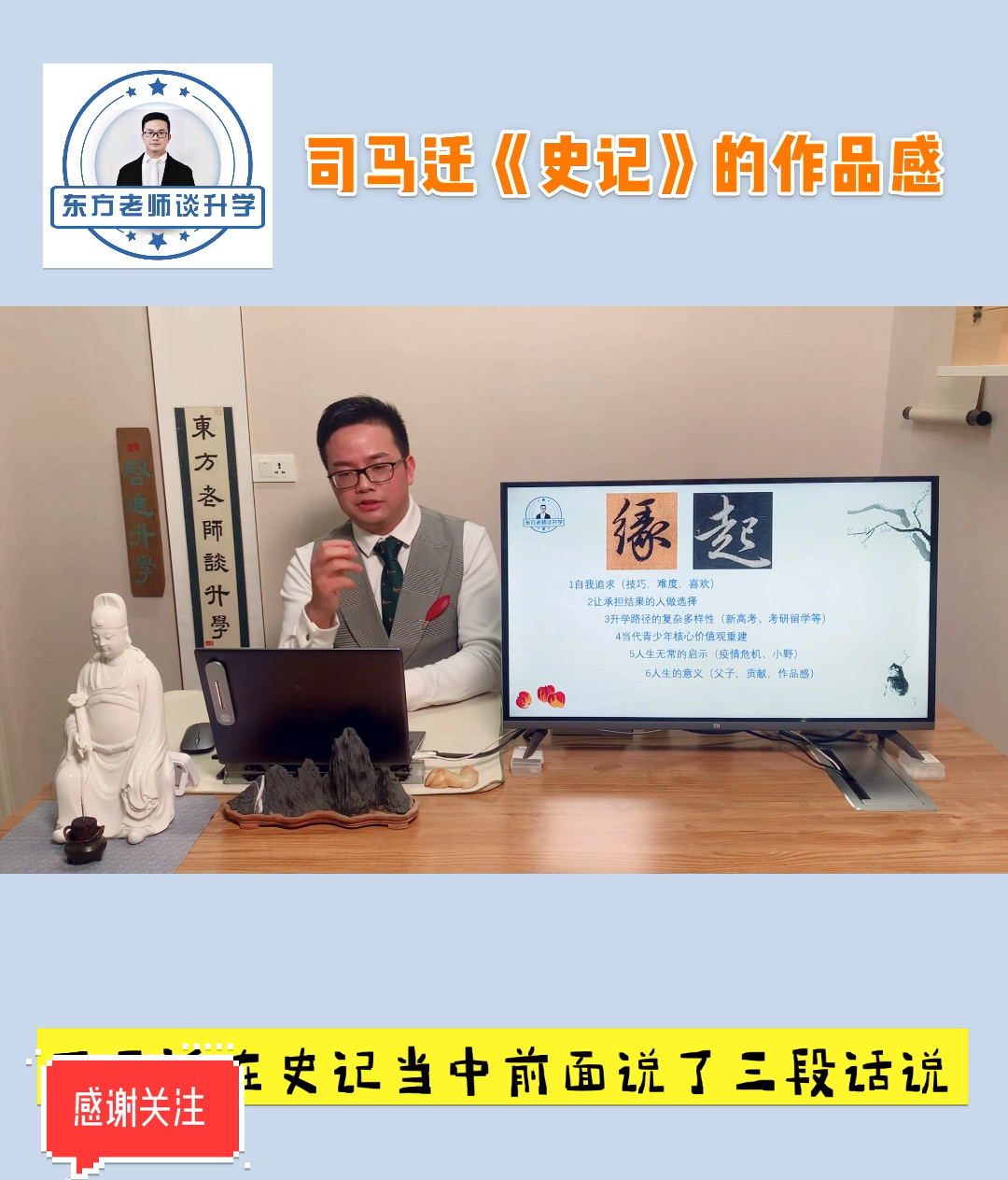 何为司马迁《史记》的成一家之言?哔哩哔哩bilibili