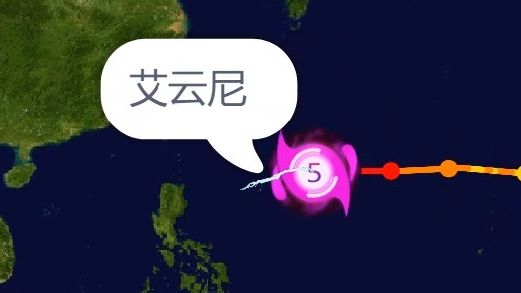 假想1号台风艾云尼