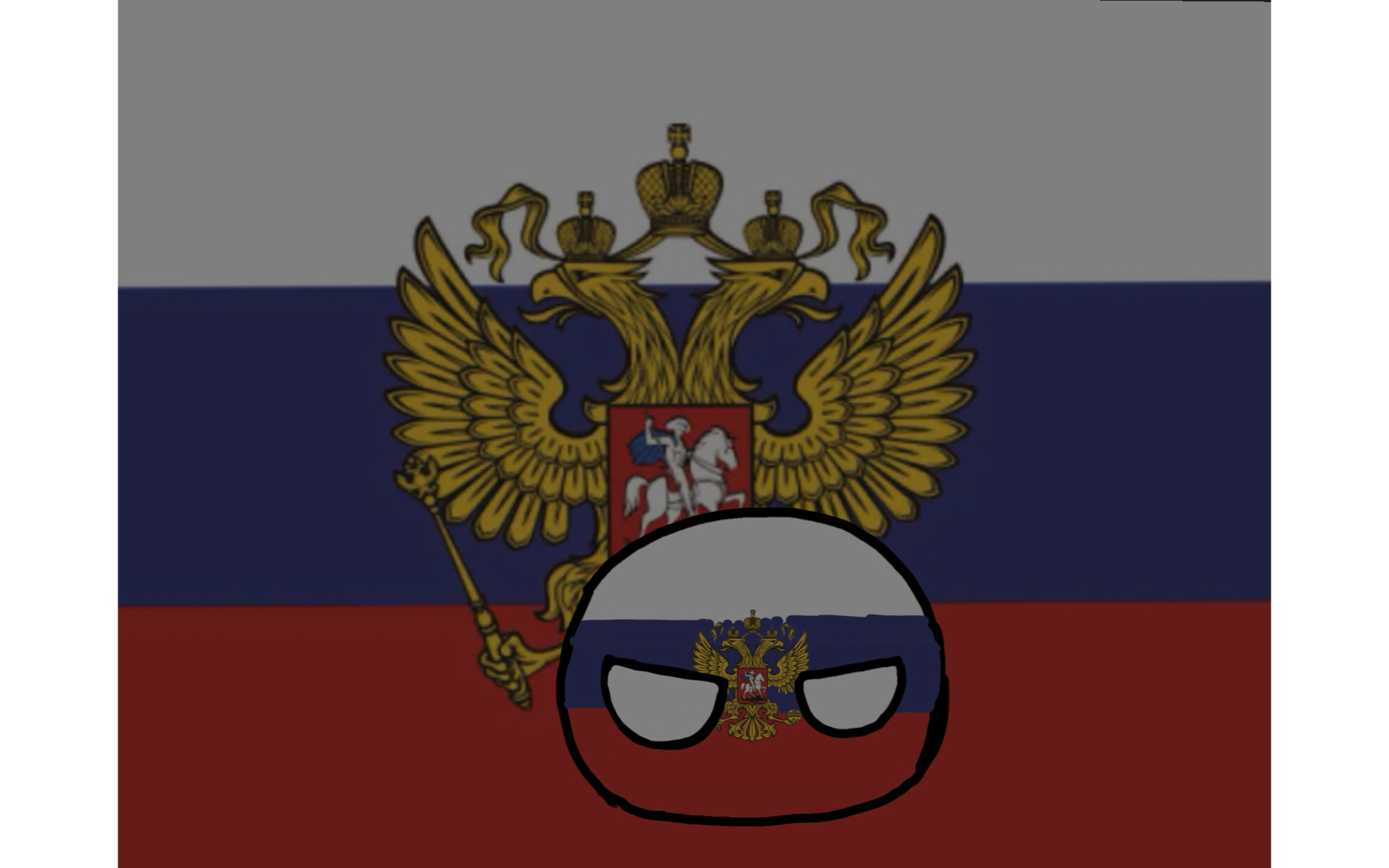 俄罗斯退化史 波兰球