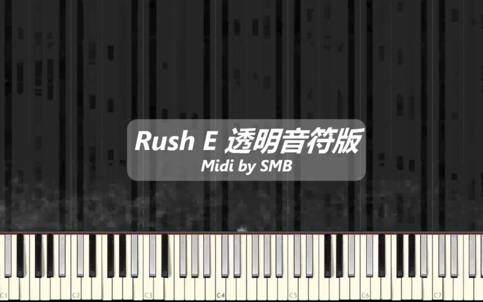 [创意]Rush E但是是透明音符版哔哩哔哩bilibili