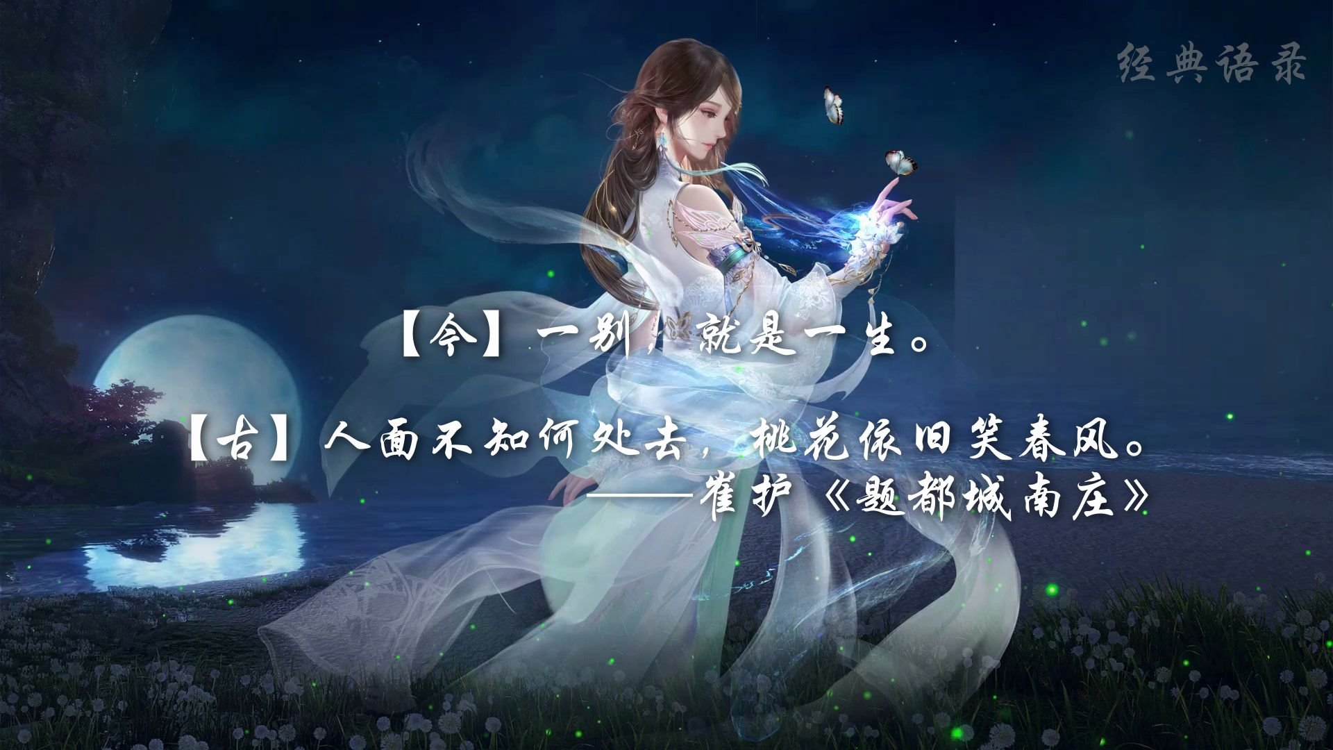 活动  【古今对决】唯美句子遇见古诗句,哪一句更迷人?