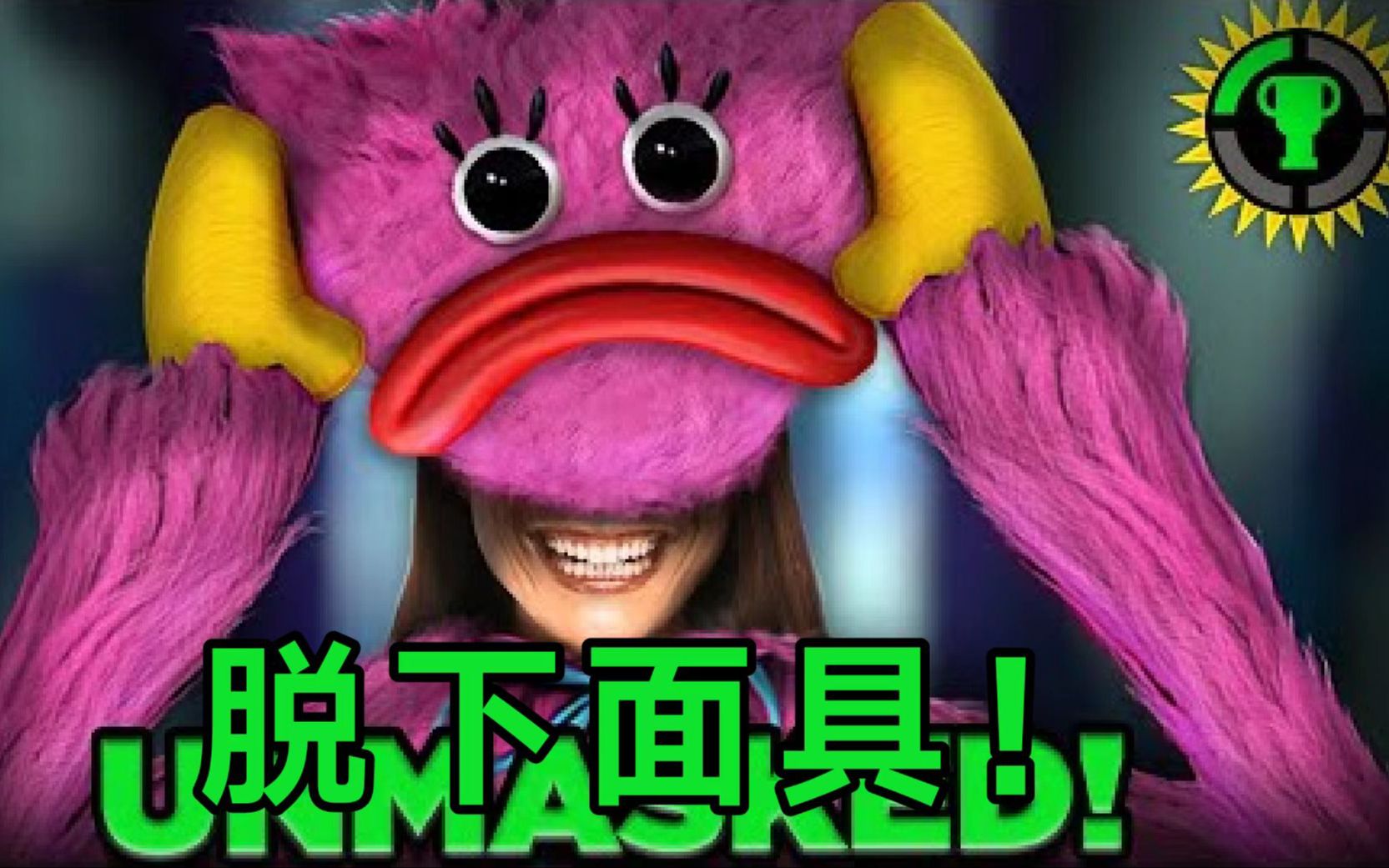 [中英双字]游戏理论:我们搞清楚了kissy missy!(波比的游戏时间)