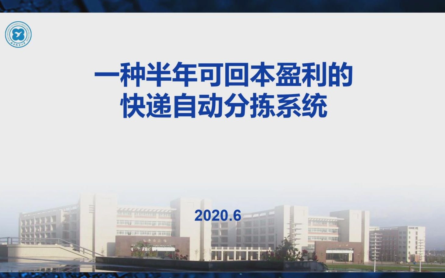 面向中末端物流快递网点的自动化分拣系统哔哩哔哩bilibili