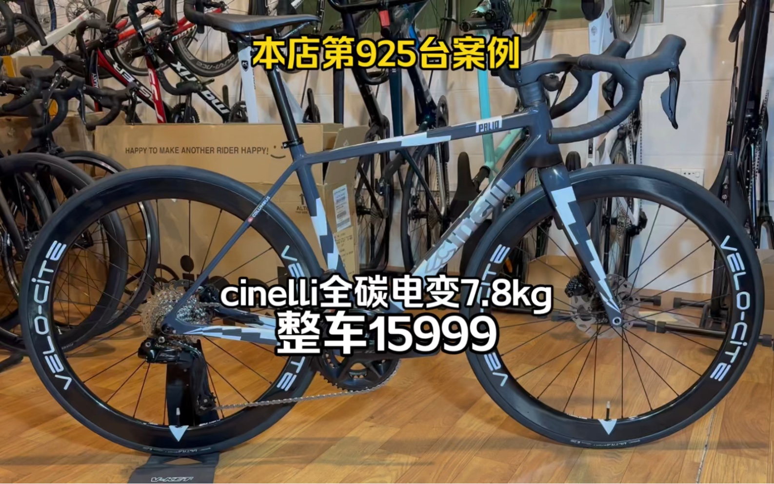 15999整车讲解 cinelli全碳电变公路车 7.8kg