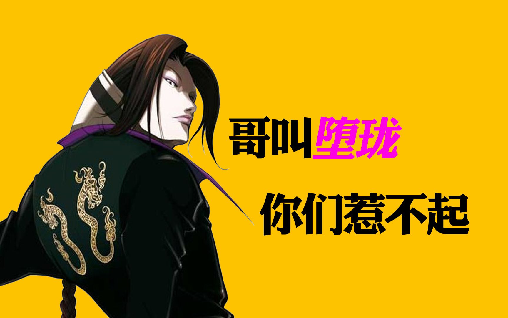 【拳皇98终极之战ol】堕珑xiii(二,四门)开启一个惹不起的男人