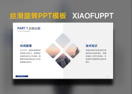 Descargar video: 用PPT做这样的形状填充图片模板，也太酷了