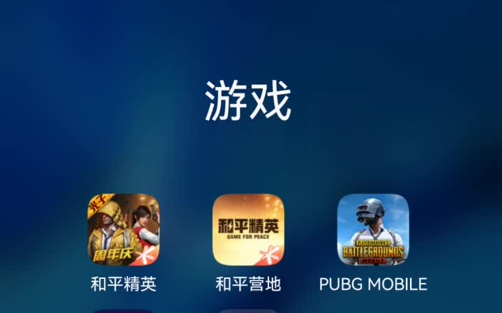 安卓系統手機pubgmobile絕地求生國際服下載方法