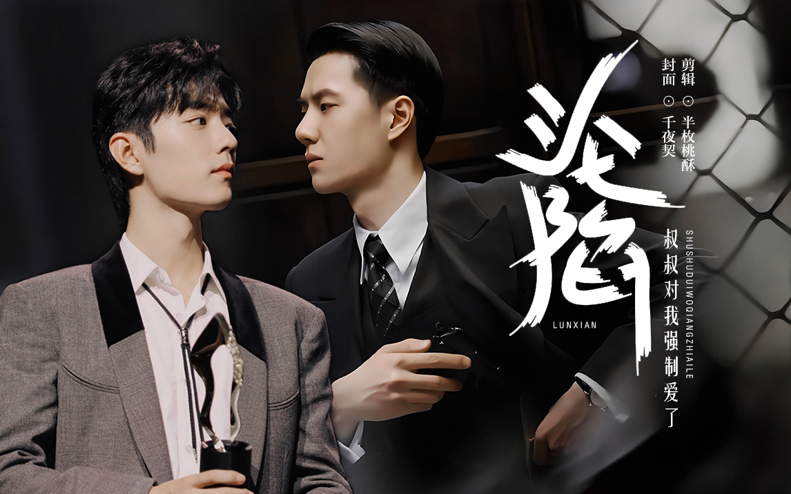 博君一肖abo| 沦陷(完结 番外)|双洁|霸道总裁叶秘vs身娇顶级o小肖