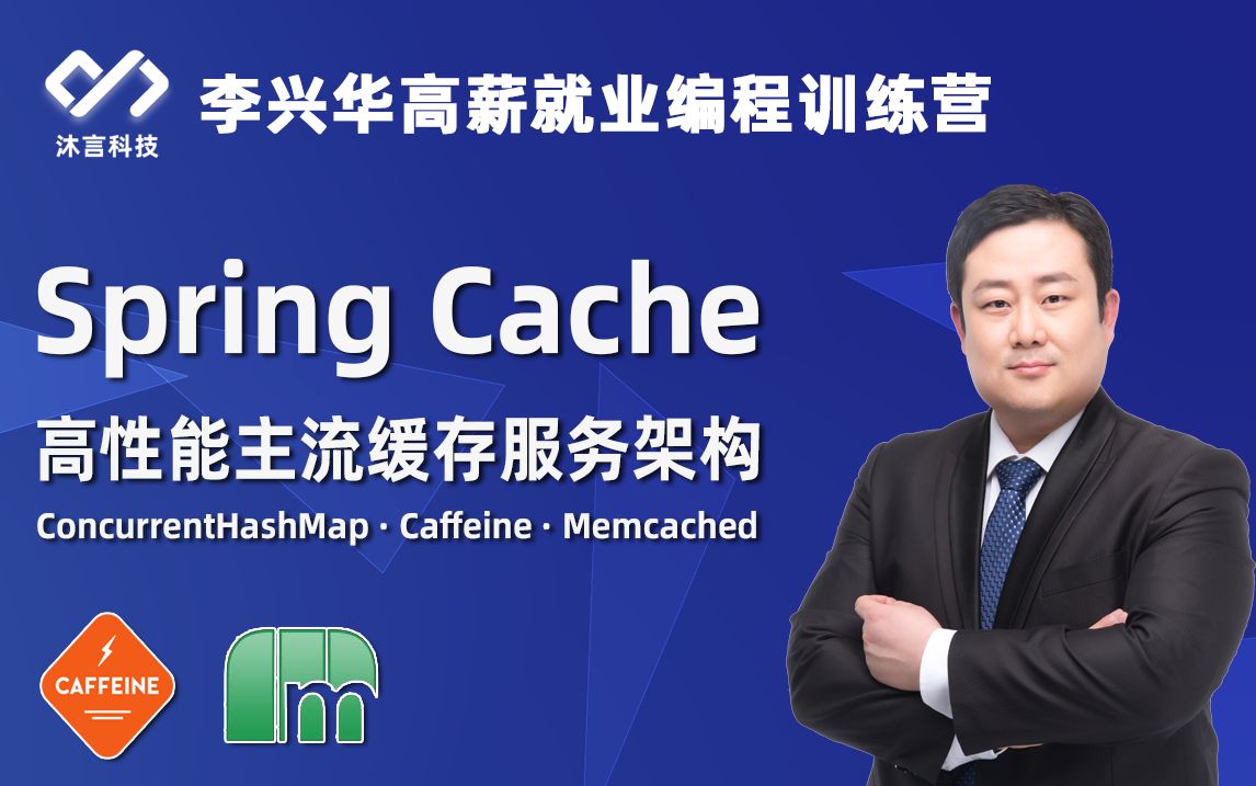 Java架构中使用最多的缓存技术就只有SpringCache了哔哩哔哩bilibili