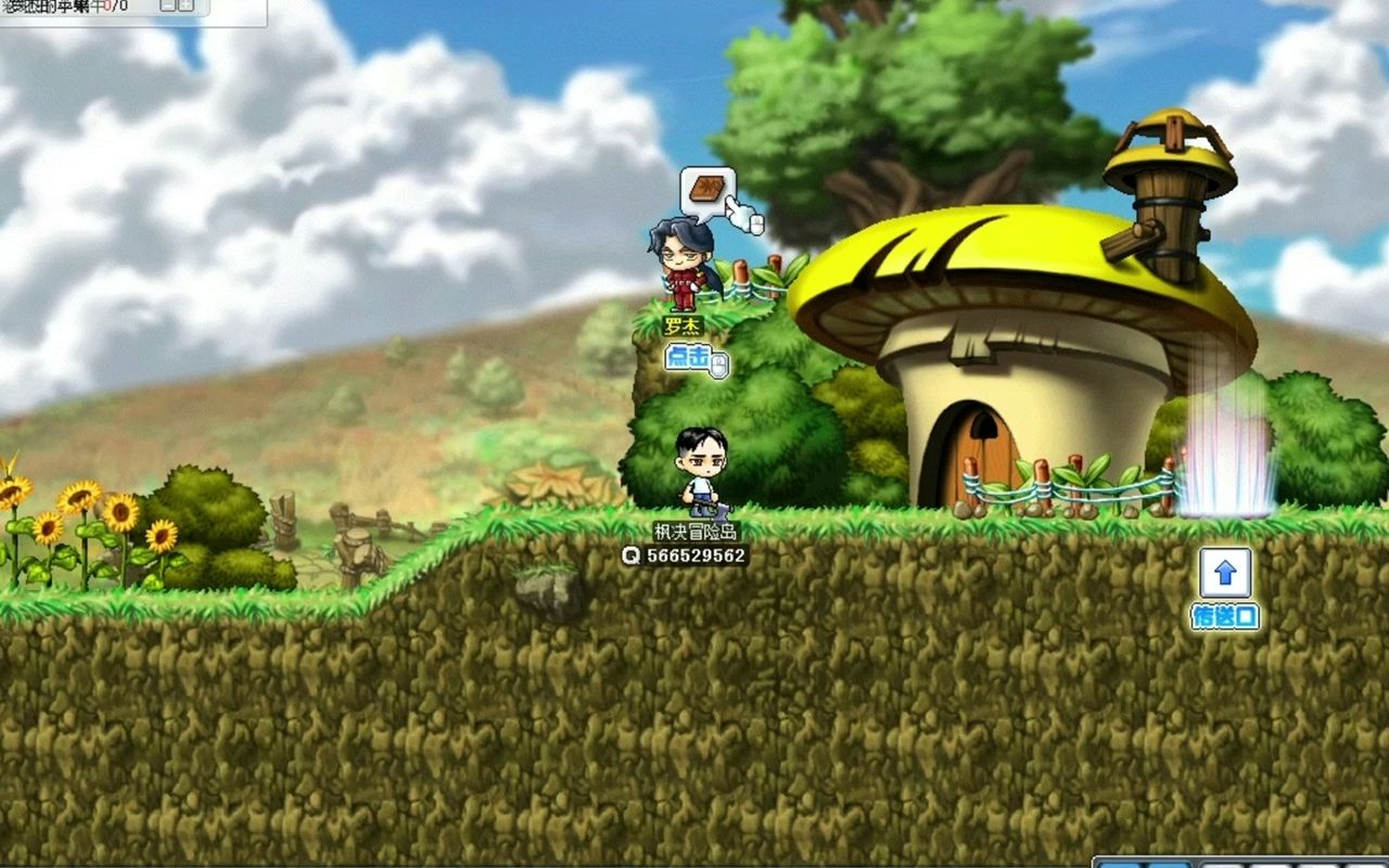 冒险岛079怀旧吸怪