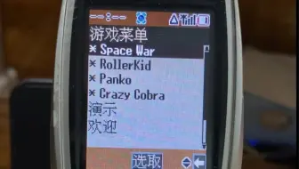 二十年前的手机游戏