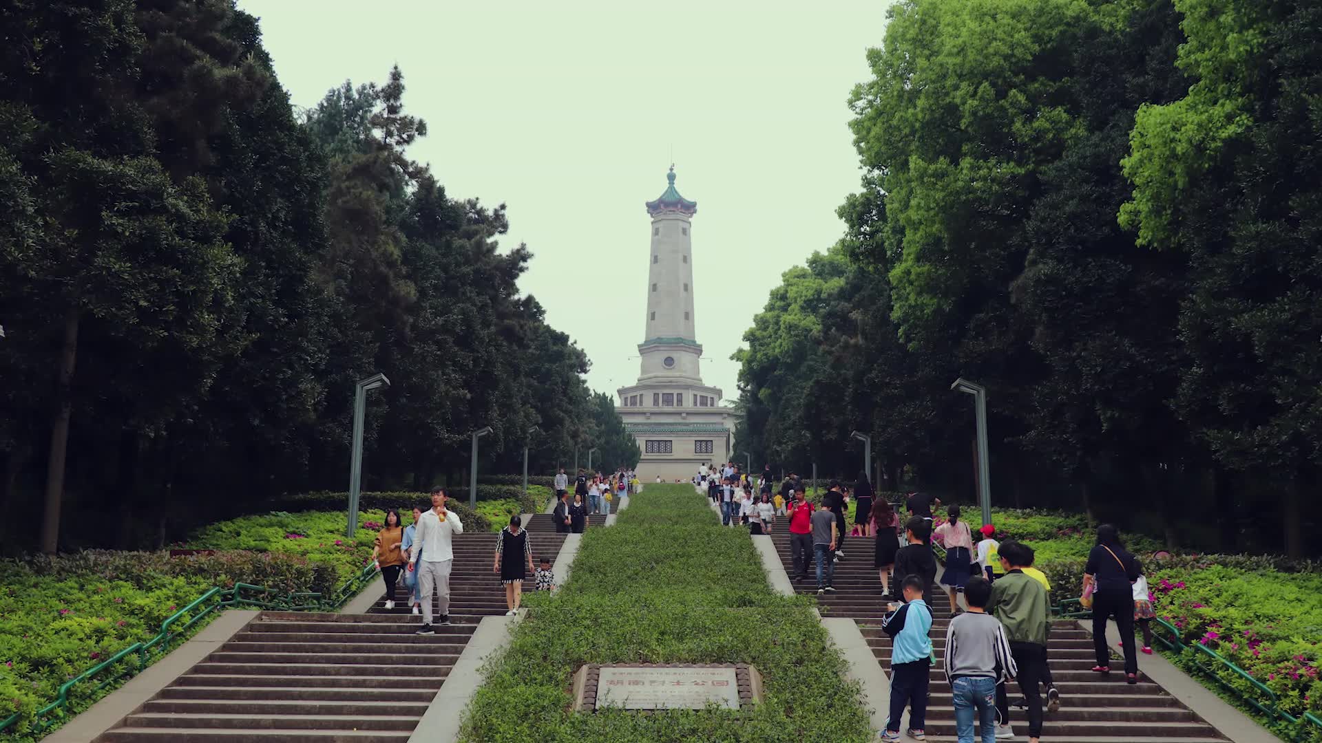 欢迎来到长沙烈士陵园