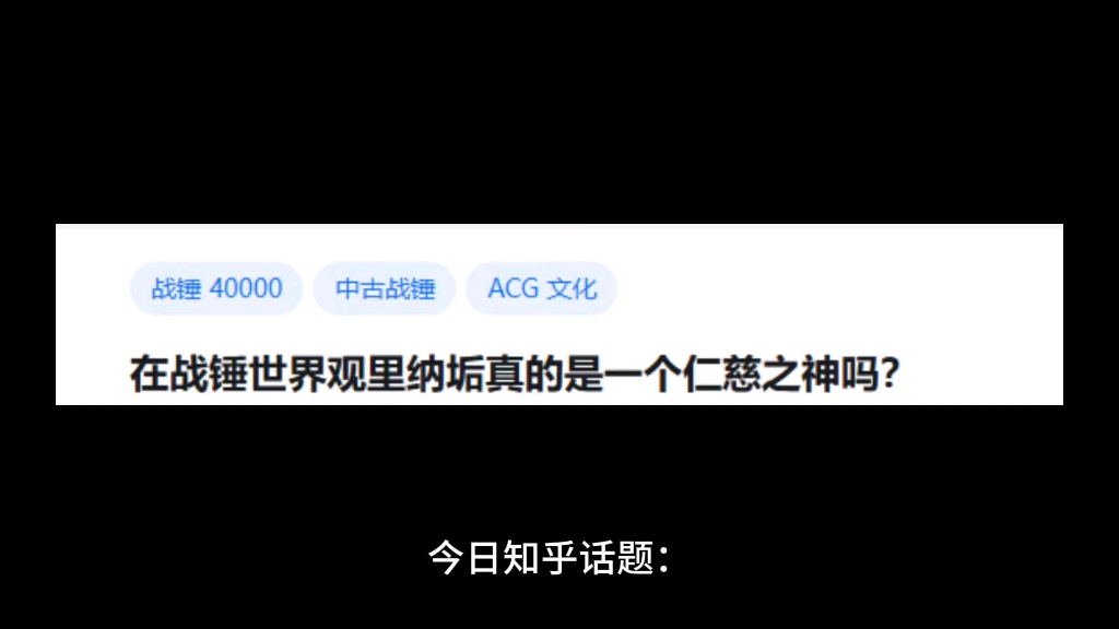 在战锤世界观里纳垢真的是一个仁慈之神吗?战锤游戏杂谈