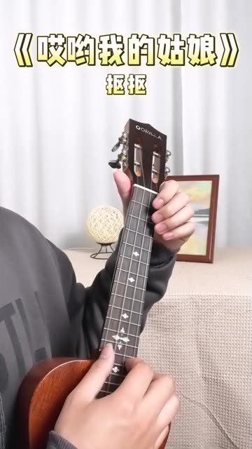 尤克里里简单入门曲推荐,有手就能弹