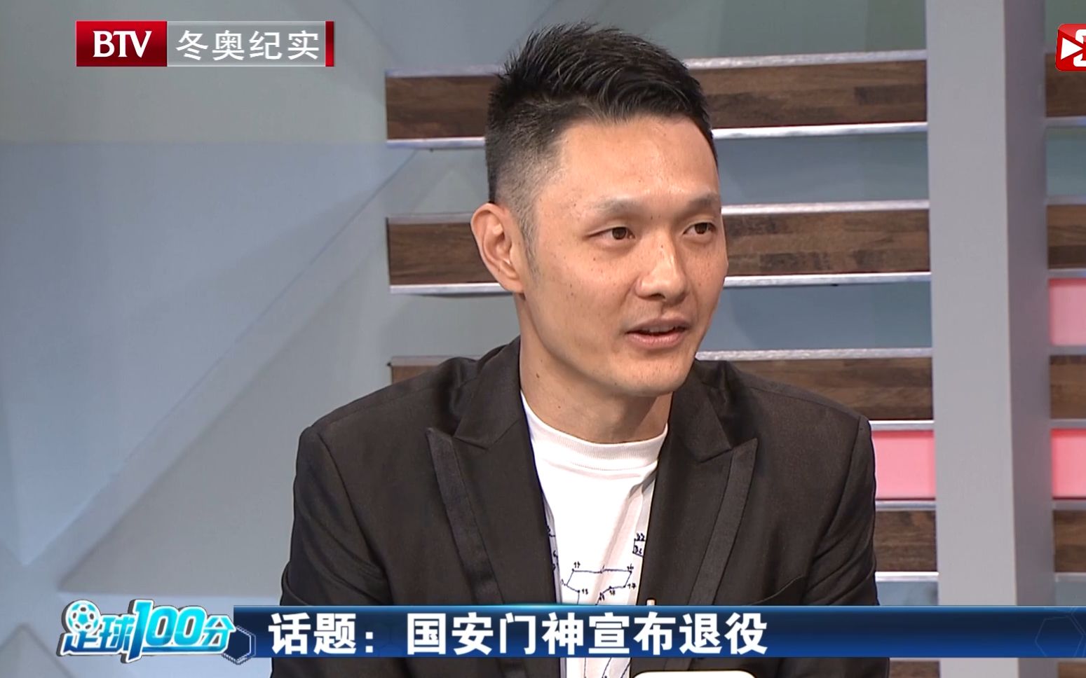 《足球100分》"圣杨智"告别绿茵,前途无量