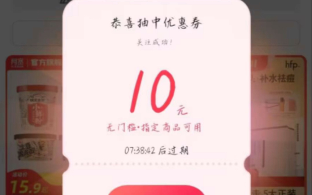 抖音双11超开新抽10无门槛教程哔哩哔哩bilibili