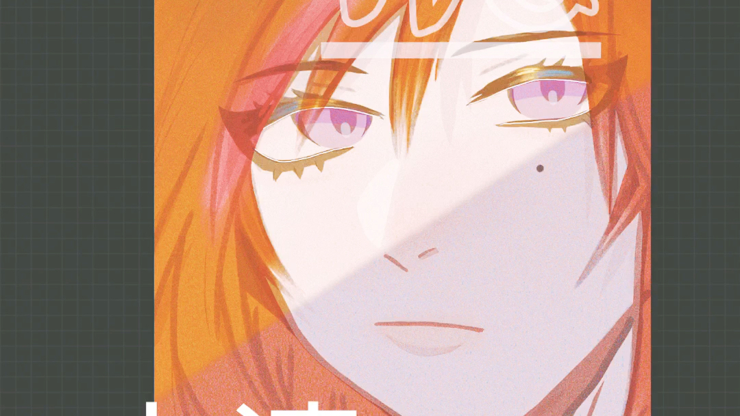 【彩虹头发61玛丽苏61奥义】